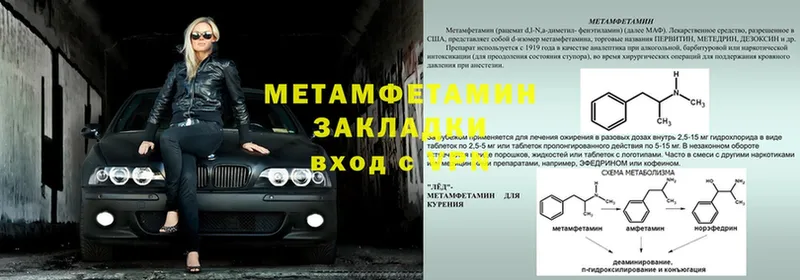 МЕТАМФЕТАМИН Декстрометамфетамин 99.9%  где найти наркотики  Димитровград 